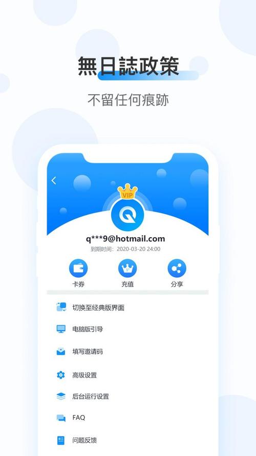 quickq海外下載